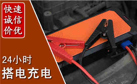 麻栗坡汽车搭电场景与案例