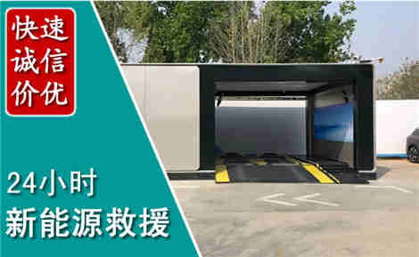 麻栗坡新能源汽车救援场景与案例