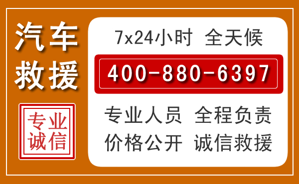 麻栗坡汽车救援电话 麻栗坡汽车救援电话.jpg