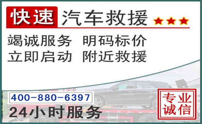 麻栗坡长春拖车电话 麻栗坡长春拖车电话