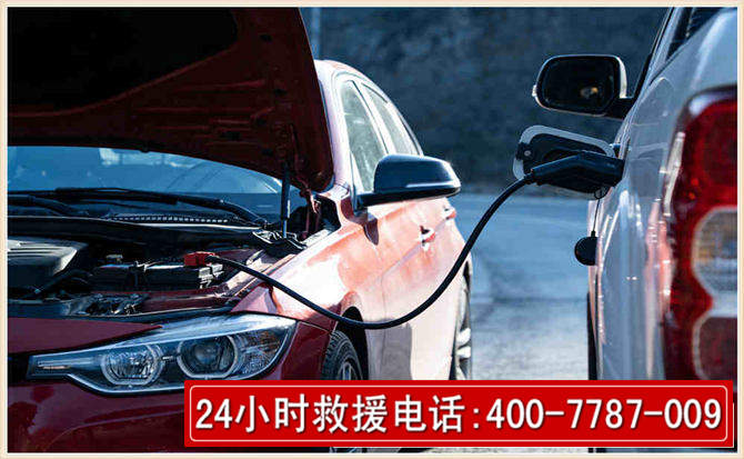 麻栗坡汽车电瓶搭电救援电话 麻栗坡汽车电瓶搭电救援电话